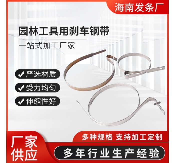 廠家供應園林工具用剎車鋼帶系列玩具不銹鋼渦卷彈簧