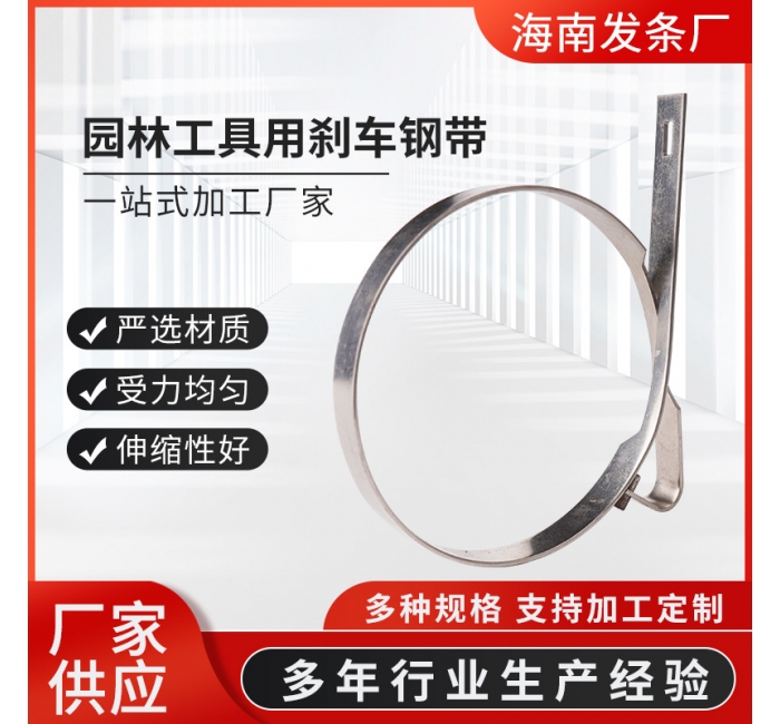 不銹鋼彈簧帶配件園林工具用發(fā)條彈簧剎車鋼帶油鋸剎車鋼帶剎車