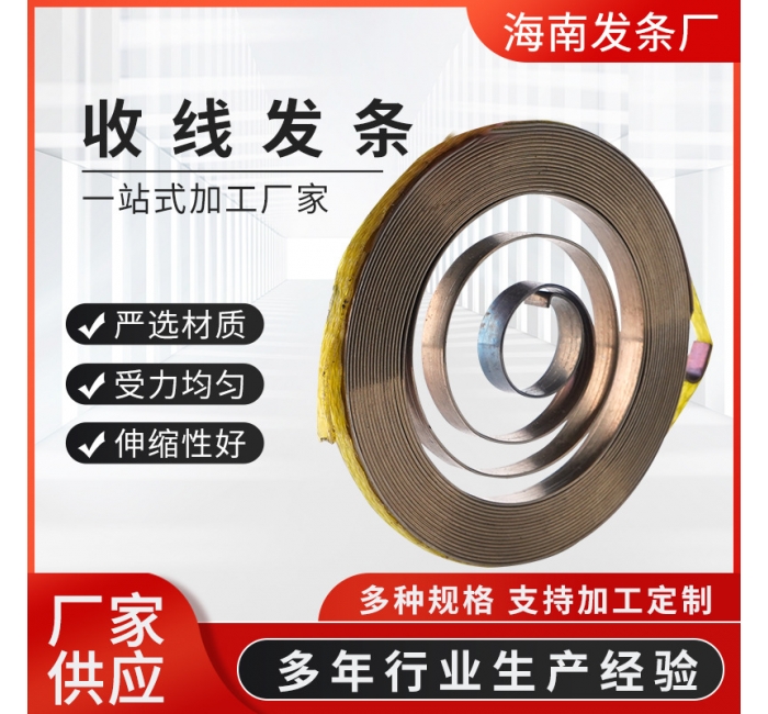 廠家供應渦卷發(fā)條彈簧電器收線發(fā)條可來圖打樣發(fā)條彈簧