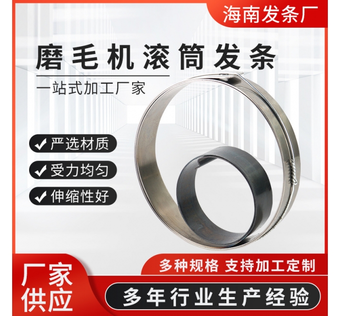 廠家供應(yīng)磨毛機(jī)滾筒發(fā)條 貨架升降恒力平面渦卷收線發(fā)條彈簧