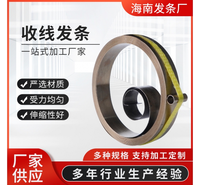 隔離帶柱收線卷線發條安全帶回位彈簧鉆銑床回位彈簧